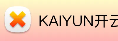 KAIYUN开云体育官方网站 logo